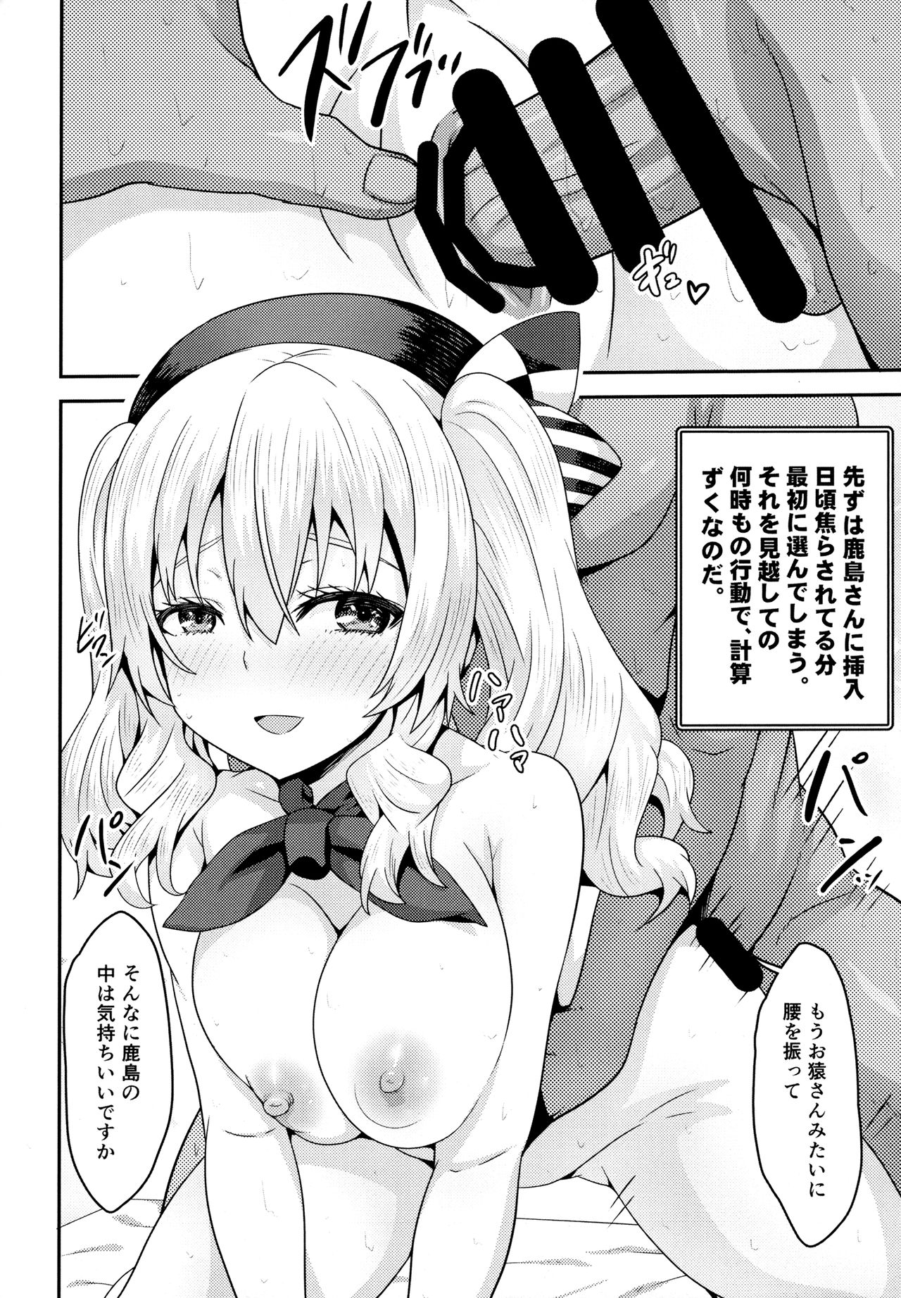 (C90) [ありのとわたり (ありのとわたり)] ドMな提督と性欲強めな艦娘の夜戦日誌!! (艦隊これくしょん -艦これ-)