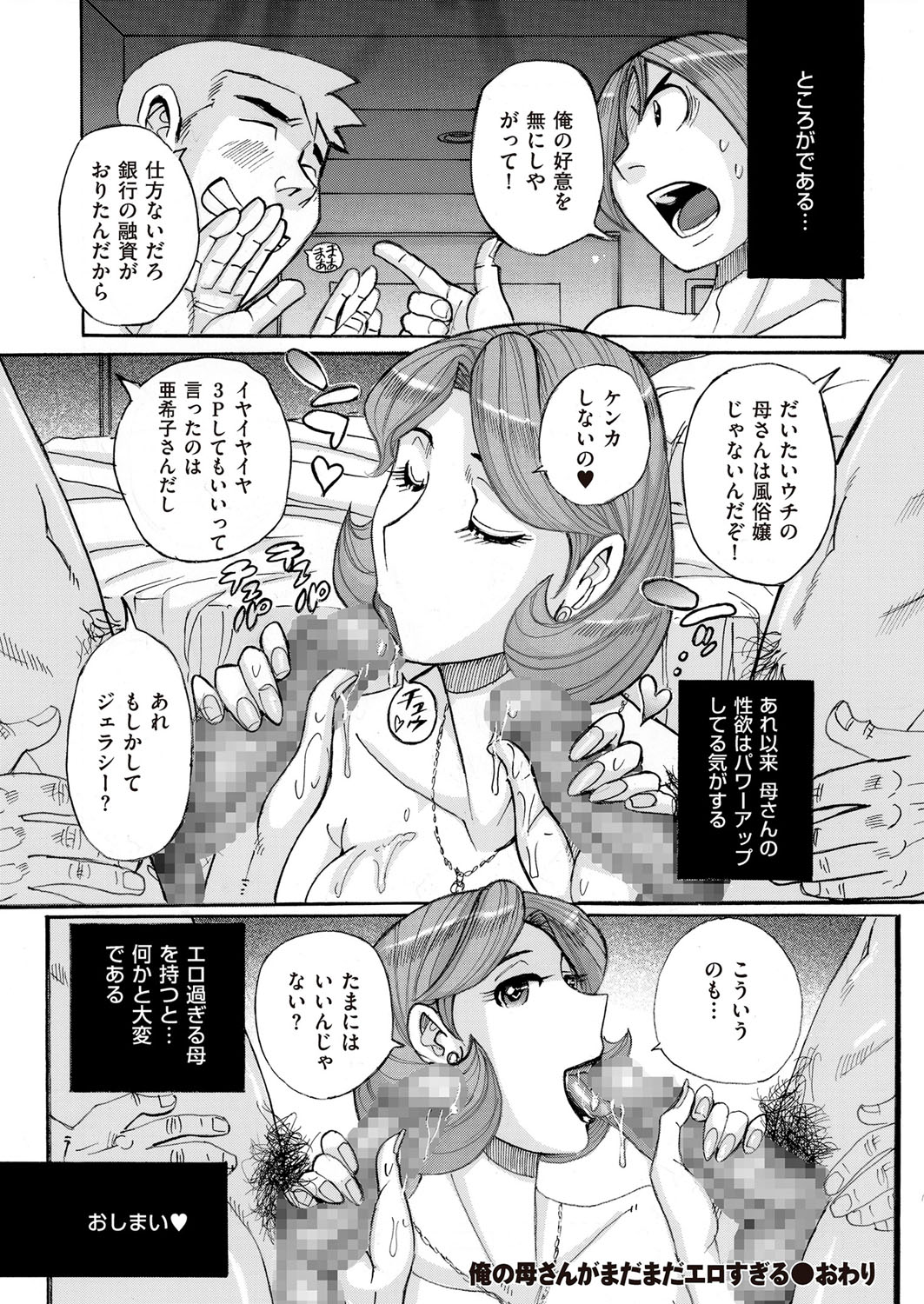 COMIC クリベロン DUMA 2017年5月号 Vol.02 [DL版]