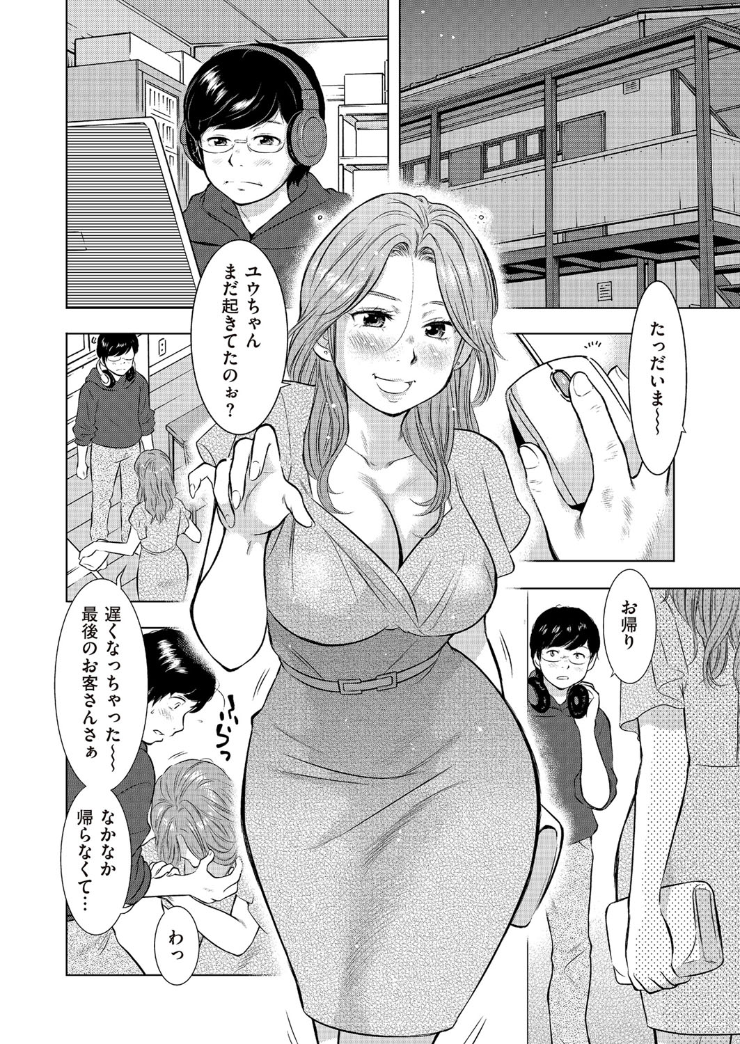 COMIC クリベロン DUMA 2017年5月号 Vol.02 [DL版]