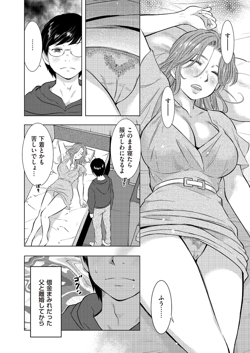 COMIC クリベロン DUMA 2017年5月号 Vol.02 [DL版]