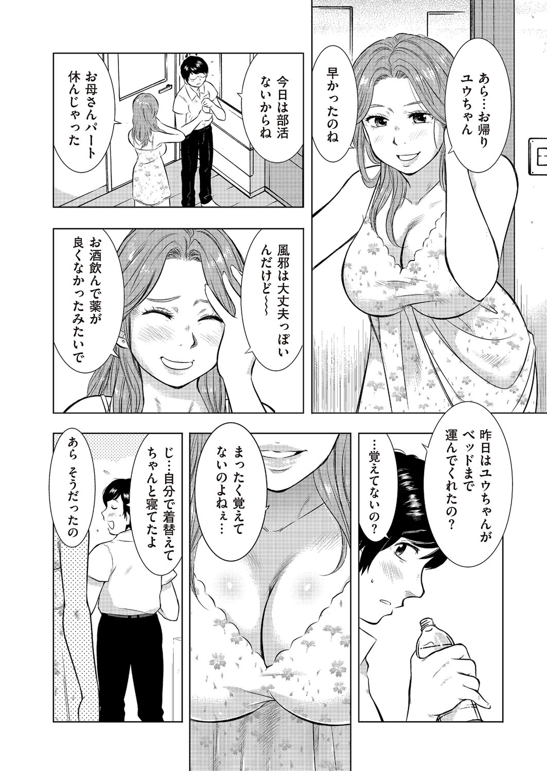 COMIC クリベロン DUMA 2017年5月号 Vol.02 [DL版]