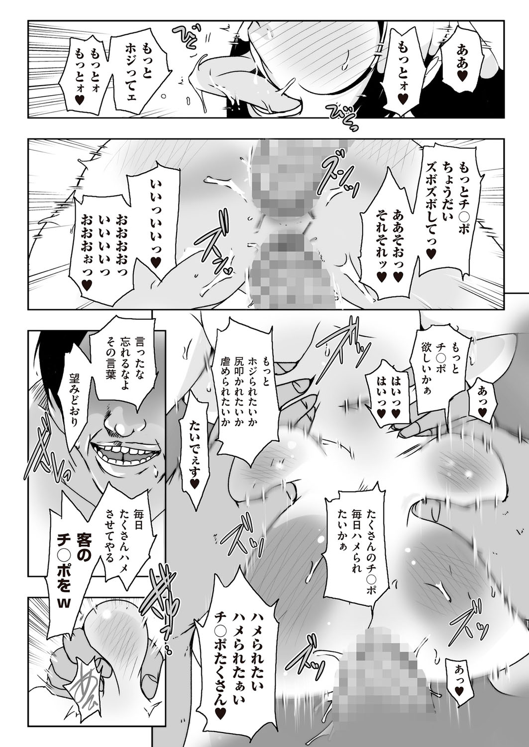 COMIC クリベロン DUMA 2017年5月号 Vol.02 [DL版]