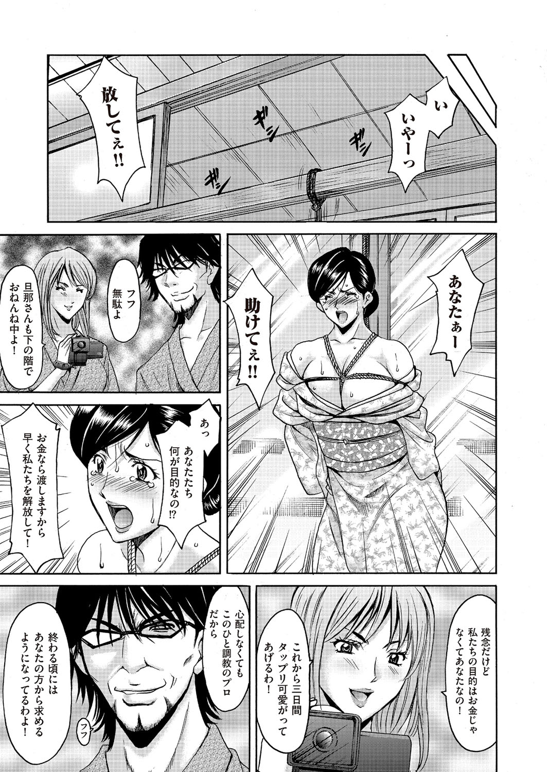 COMIC クリベロン DUMA 2017年5月号 Vol.02 [DL版]