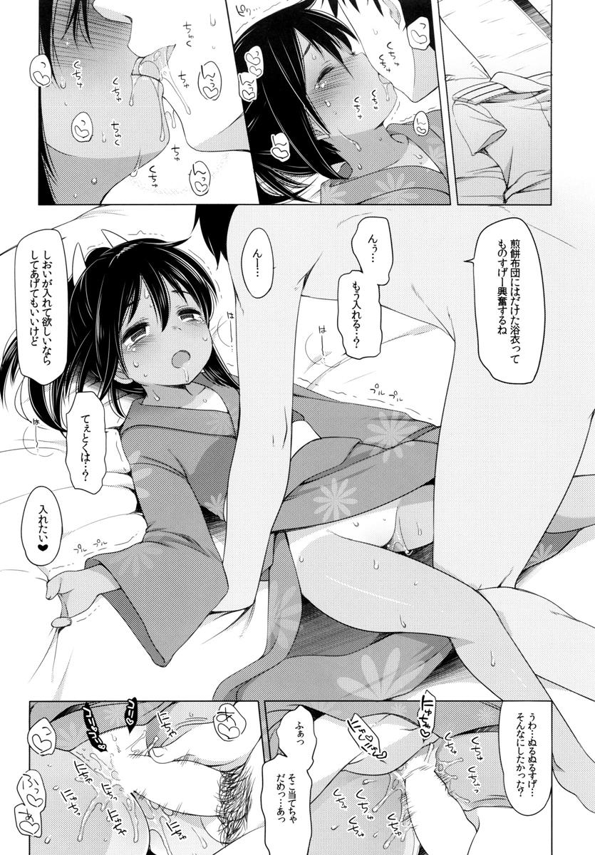 (C89) [French letter (藤崎ひかり)] 401-ひと夏のあやまち・総集編- (艦隊これくしょん -艦これ-)