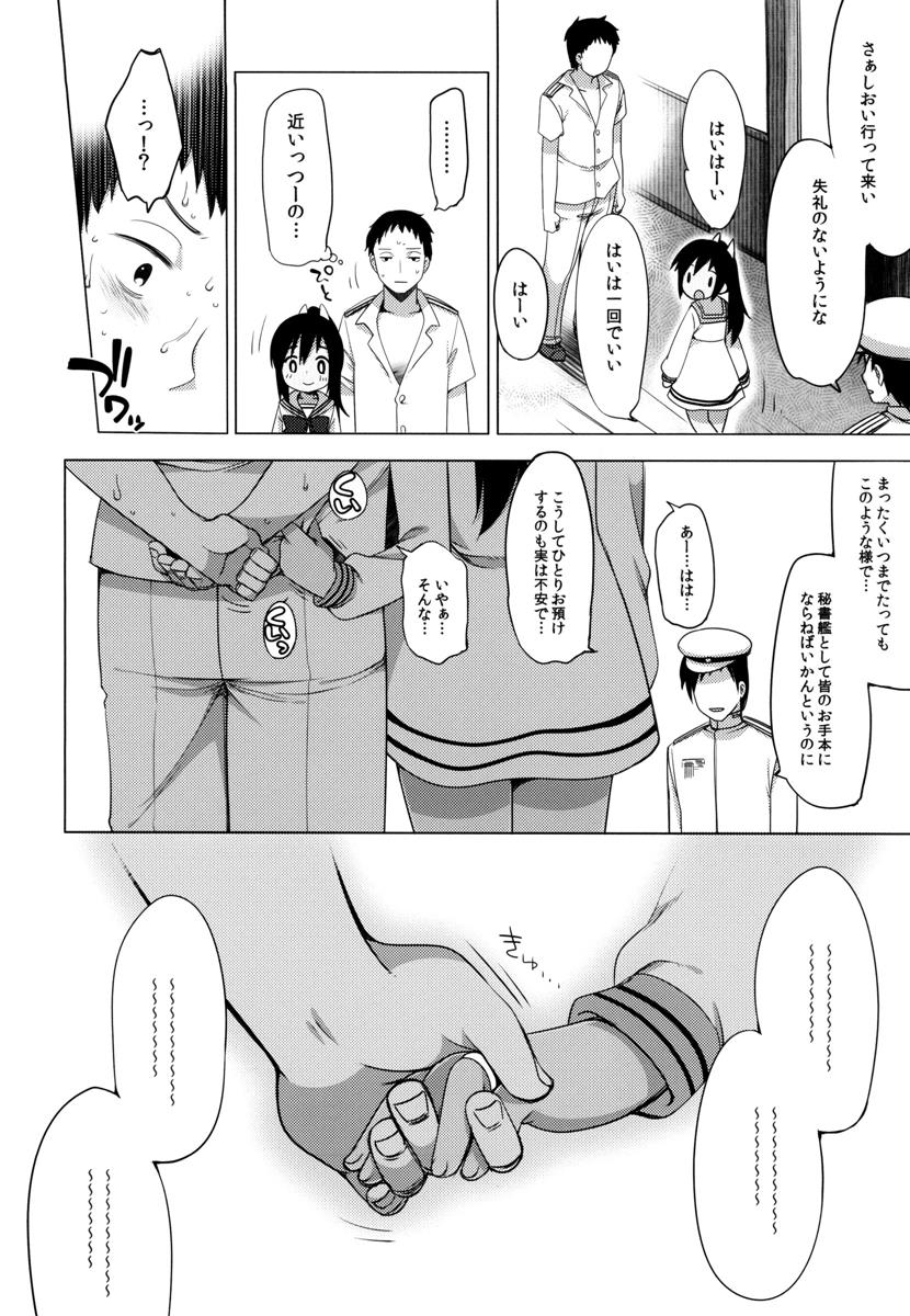 (C89) [French letter (藤崎ひかり)] 401-ひと夏のあやまち・総集編- (艦隊これくしょん -艦これ-)