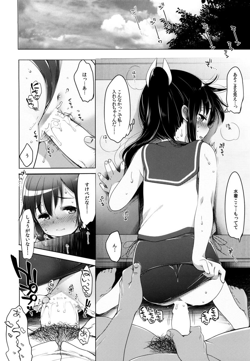 (C89) [French letter (藤崎ひかり)] 401-ひと夏のあやまち・総集編- (艦隊これくしょん -艦これ-)