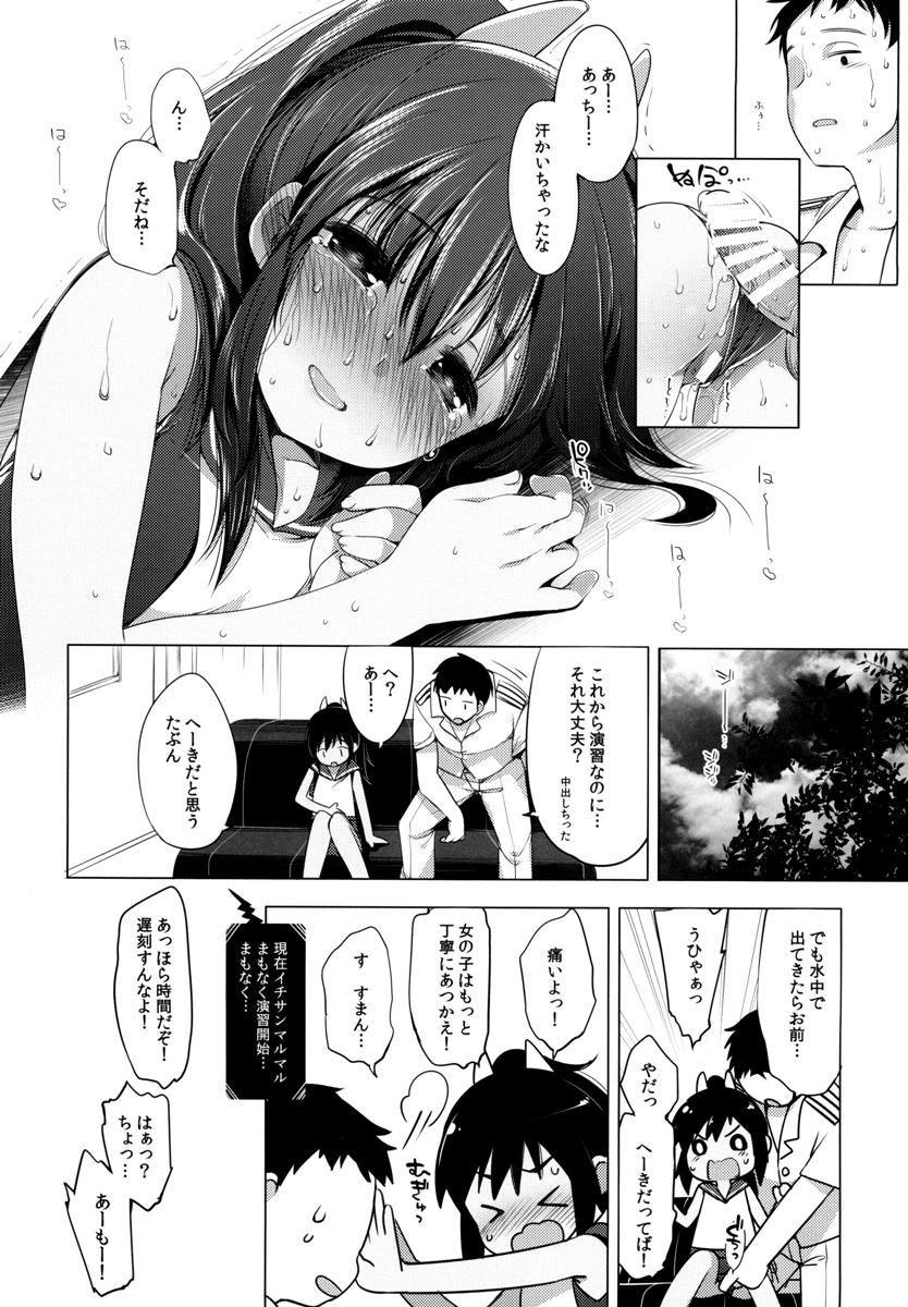 (C89) [French letter (藤崎ひかり)] 401-ひと夏のあやまち・総集編- (艦隊これくしょん -艦これ-)