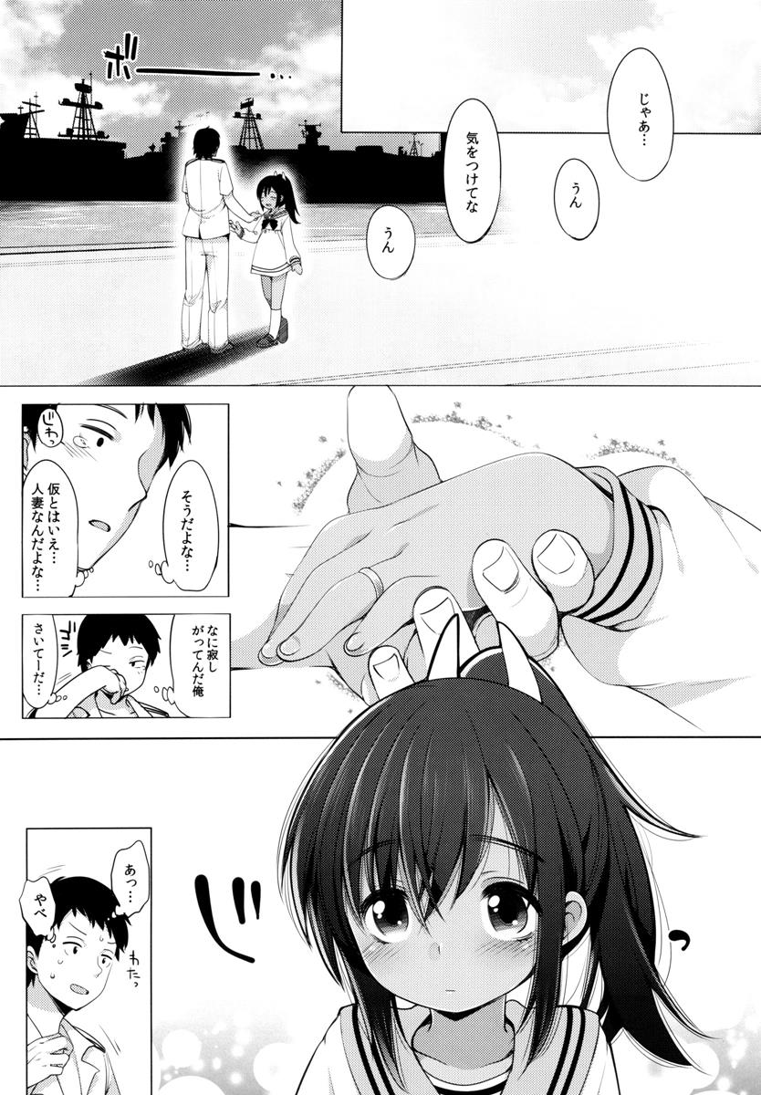 (C89) [French letter (藤崎ひかり)] 401-ひと夏のあやまち・総集編- (艦隊これくしょん -艦これ-)