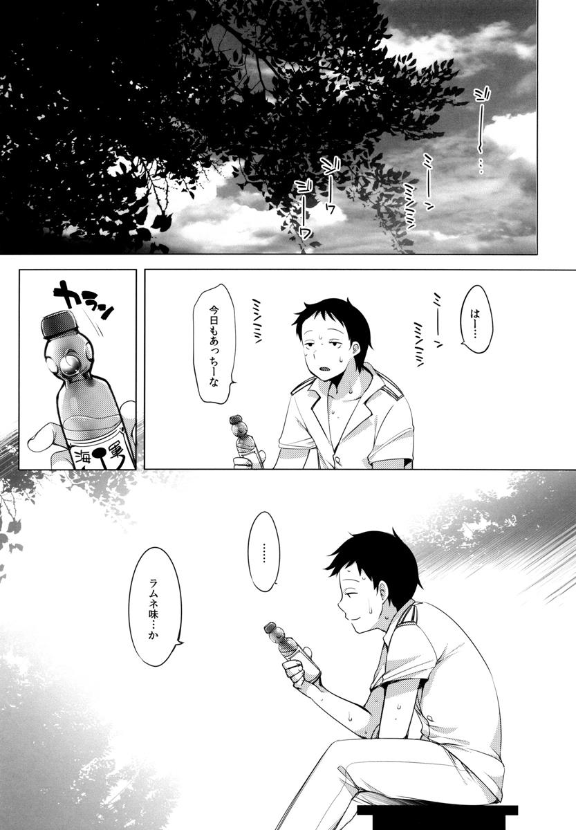 (C89) [French letter (藤崎ひかり)] 401-ひと夏のあやまち・総集編- (艦隊これくしょん -艦これ-)