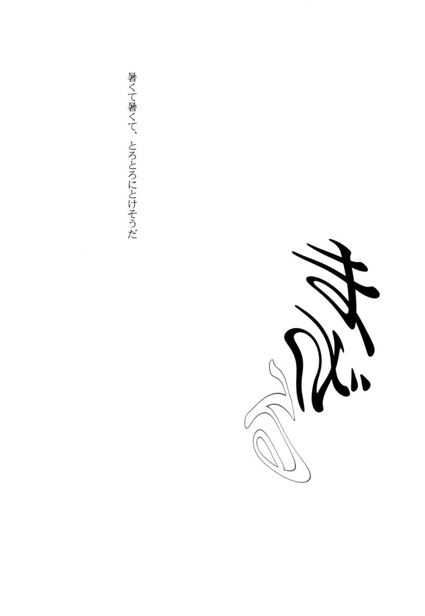 (C89) [French letter (藤崎ひかり)] 401-ひと夏のあやまち・総集編- (艦隊これくしょん -艦これ-)
