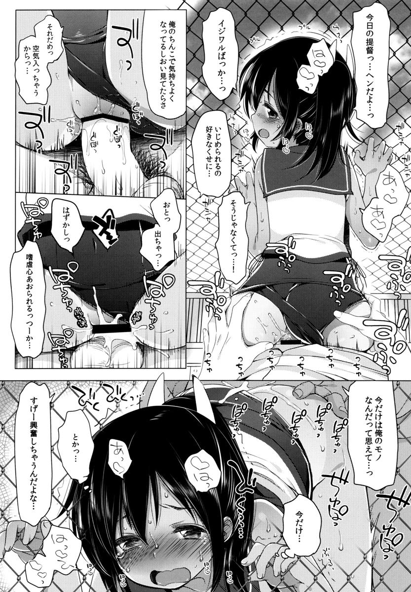 (C89) [French letter (藤崎ひかり)] 401-ひと夏のあやまち・総集編- (艦隊これくしょん -艦これ-)