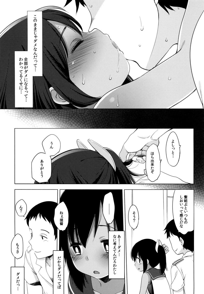 (C89) [French letter (藤崎ひかり)] 401-ひと夏のあやまち・総集編- (艦隊これくしょん -艦これ-)