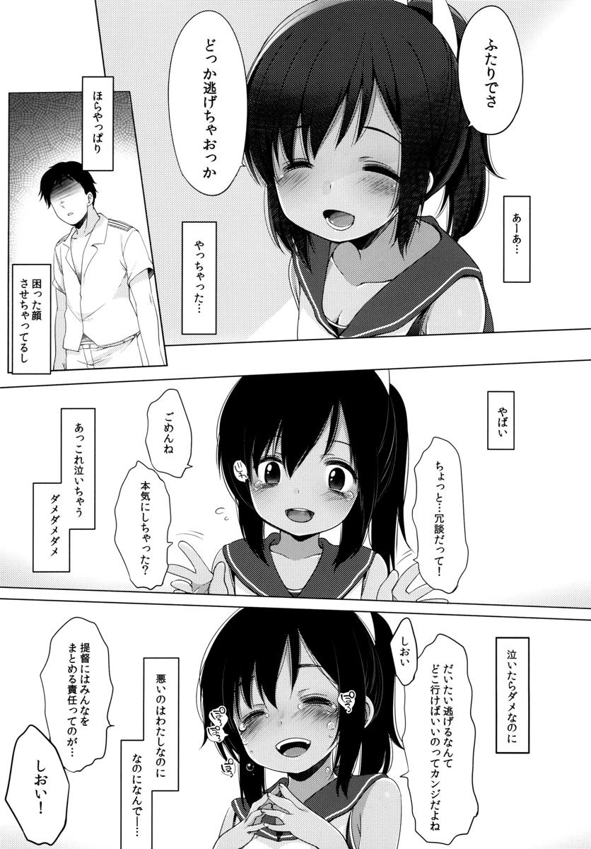 (C89) [French letter (藤崎ひかり)] 401-ひと夏のあやまち・総集編- (艦隊これくしょん -艦これ-)