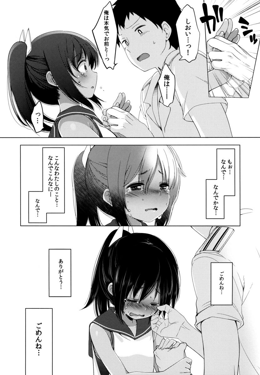 (C89) [French letter (藤崎ひかり)] 401-ひと夏のあやまち・総集編- (艦隊これくしょん -艦これ-)