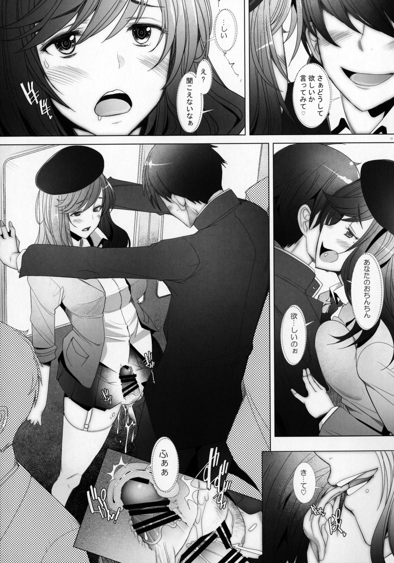 (C91) [琥珀亭 (堺はまち)] もっと孕ませられたい女 島●流戦●道家元の場合 (ガールズ&パンツァー)
