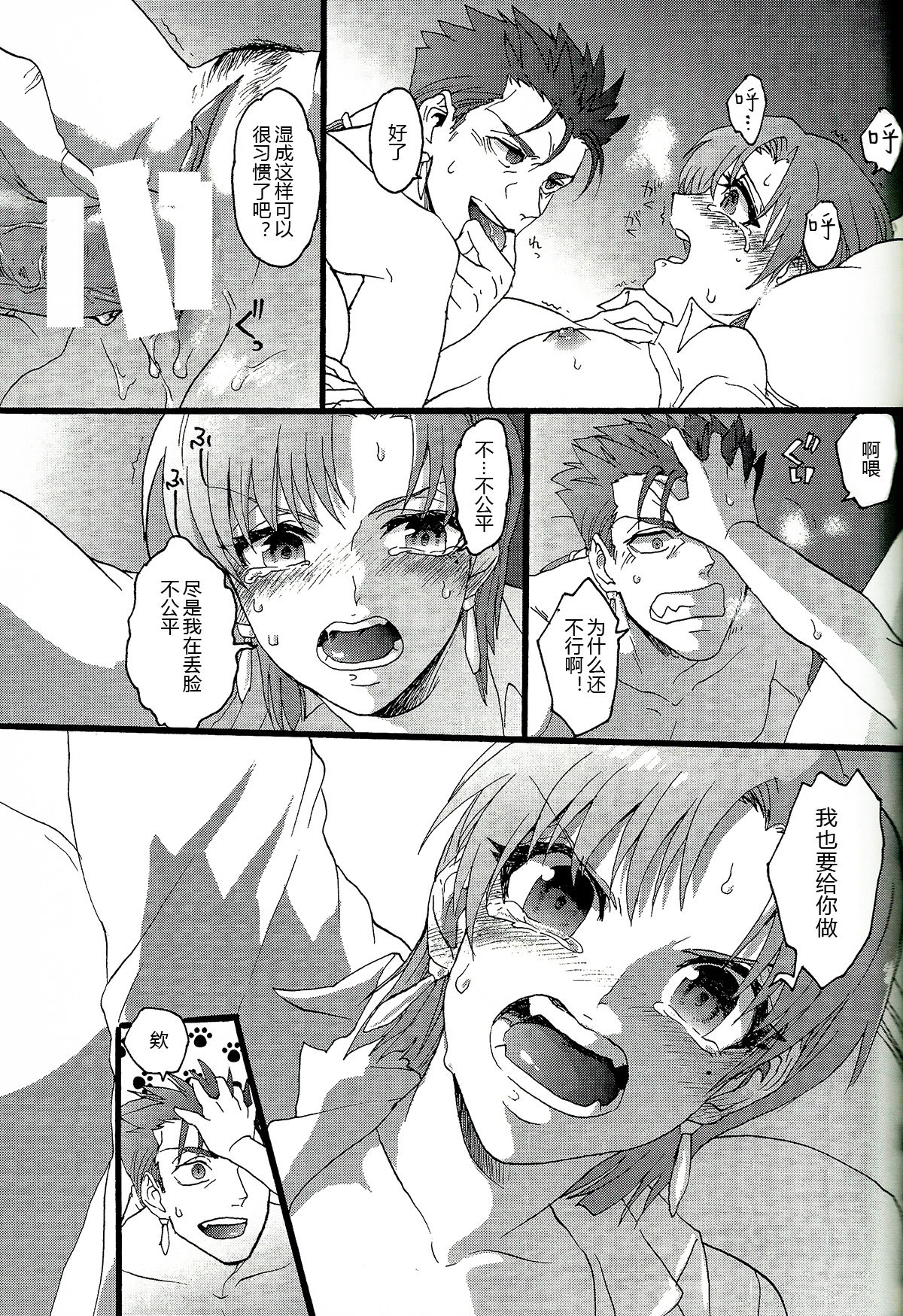 (C86) [酔いどれロデオ (Sabbath)] バゼットさんと槍たいっ! (Fate/hollow ataraxia) [中国翻訳]