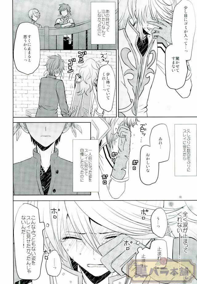 (SUPER24) [Sound:0 (mirin)] ONLY ONE WISH (テイルズ オブ ゼスティリア)