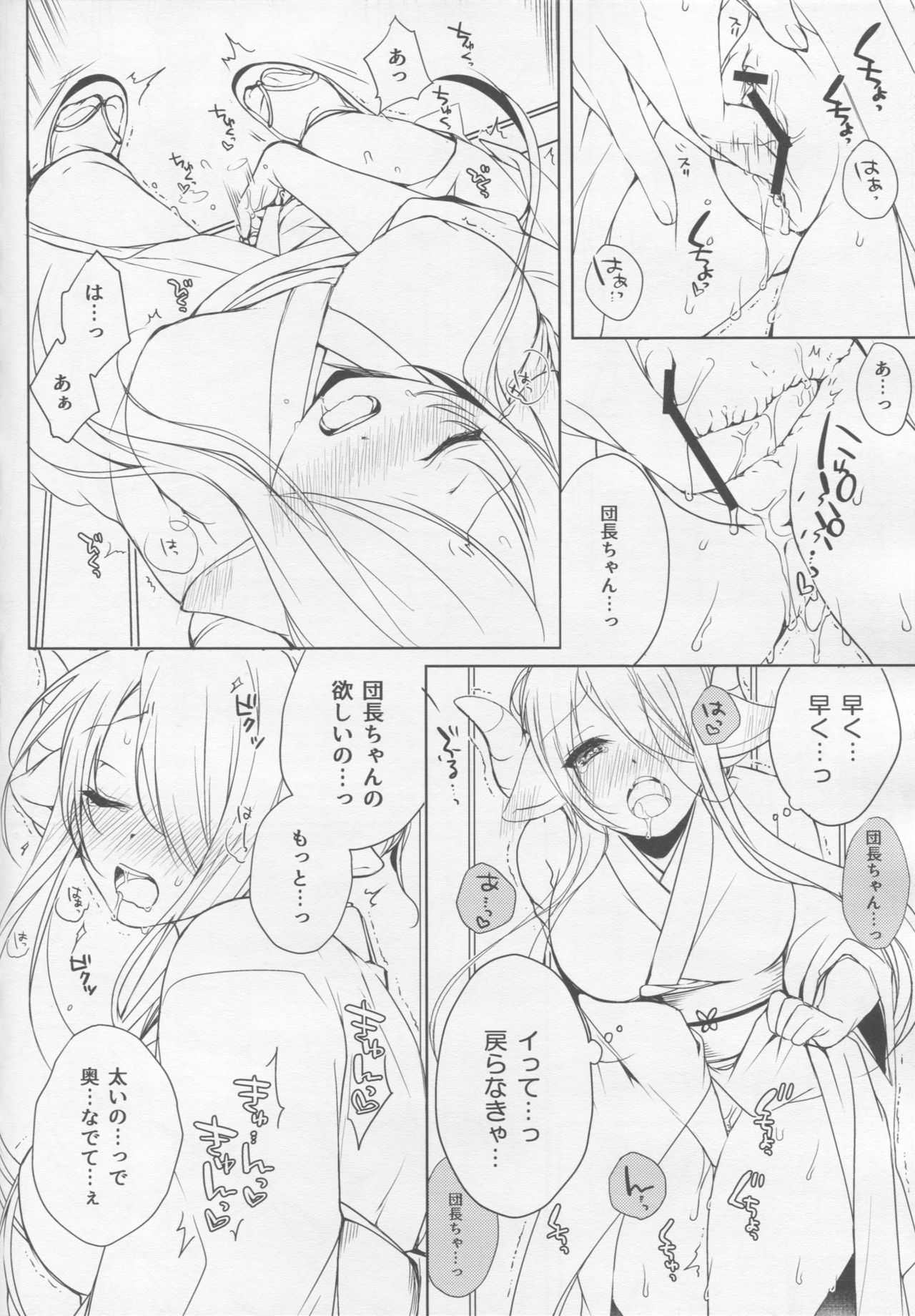 (C91) [L:cum* (煌乃あや)] ナルメアお姉ちゃんはがまんできないっ (グランブルーファンタジー)