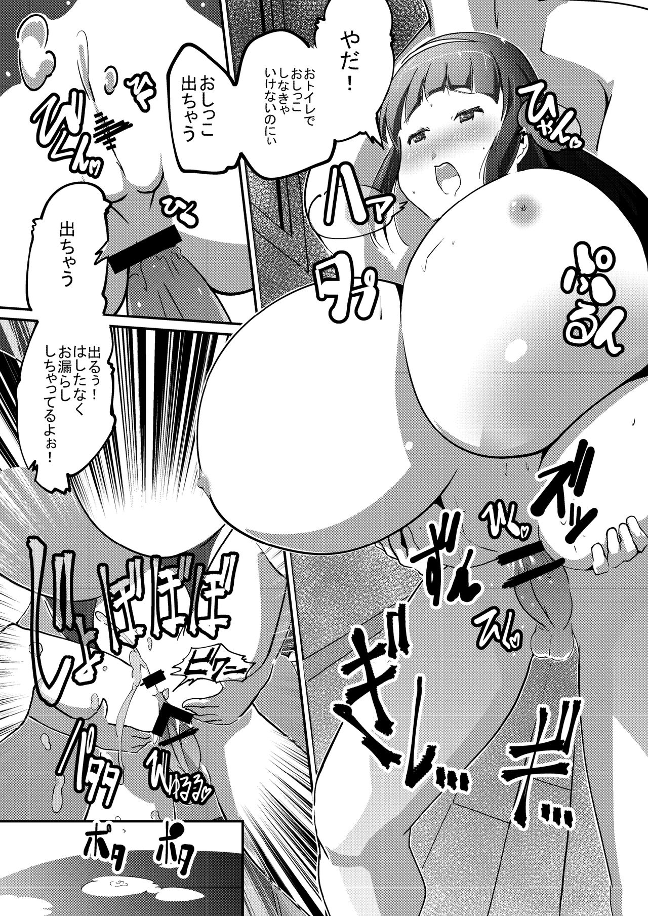 [きゅうさんぴん] ハツイク少女 2 [DL版]