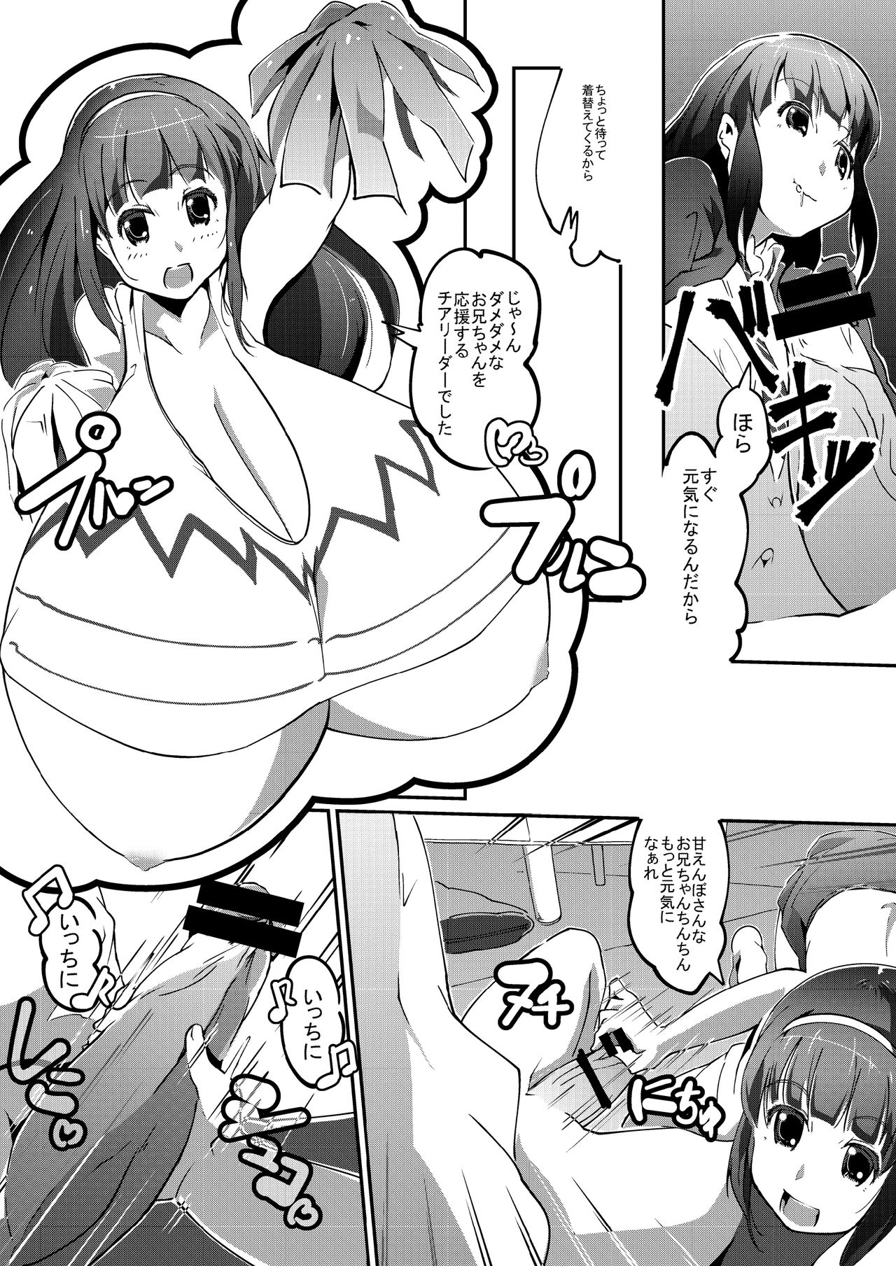 [きゅうさんぴん] ハツイク少女 2 [DL版]
