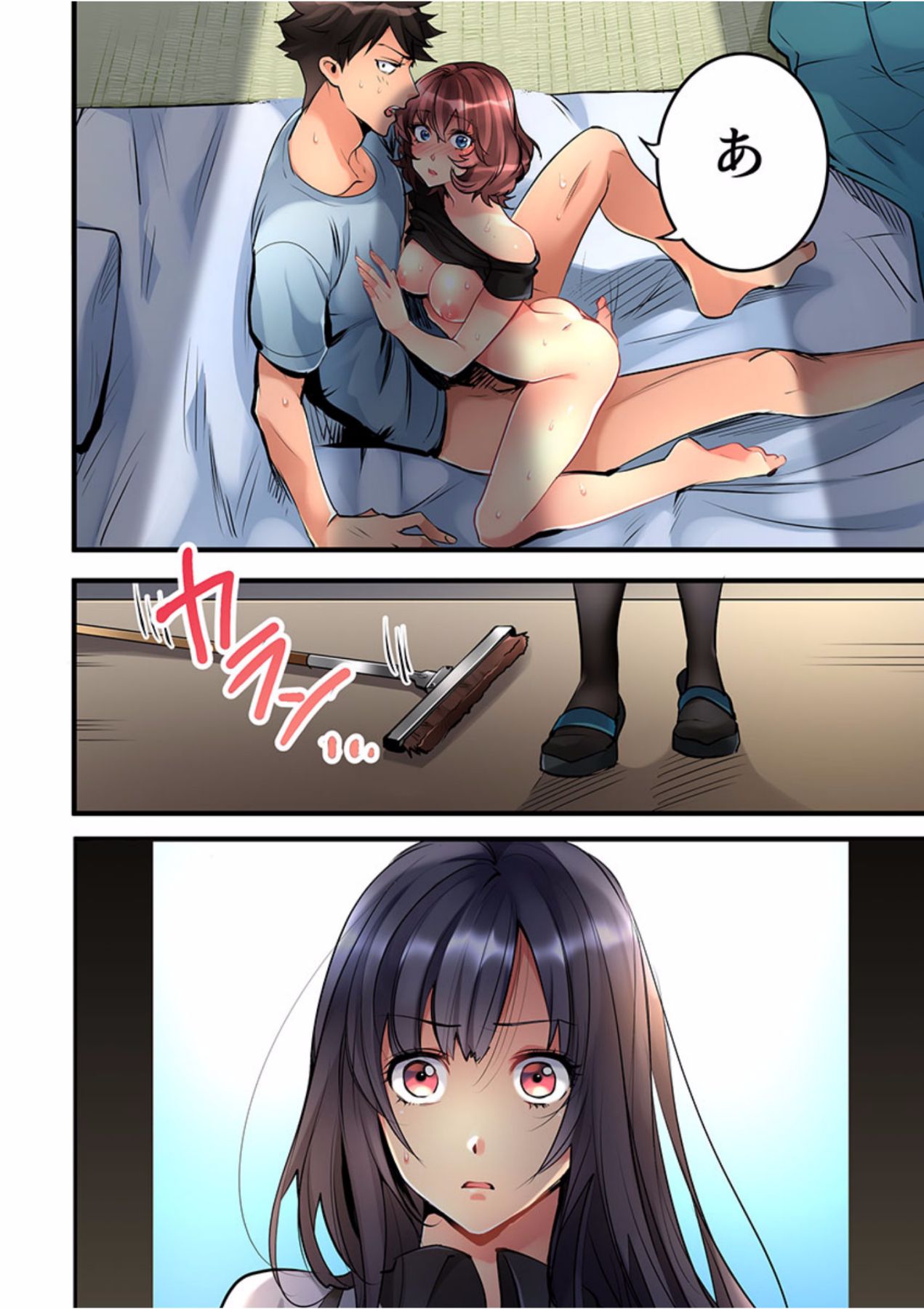 [鳩こんろ] 女の子が落ちた先は、俺の息子の先っぽでした 第1話 [DL版]