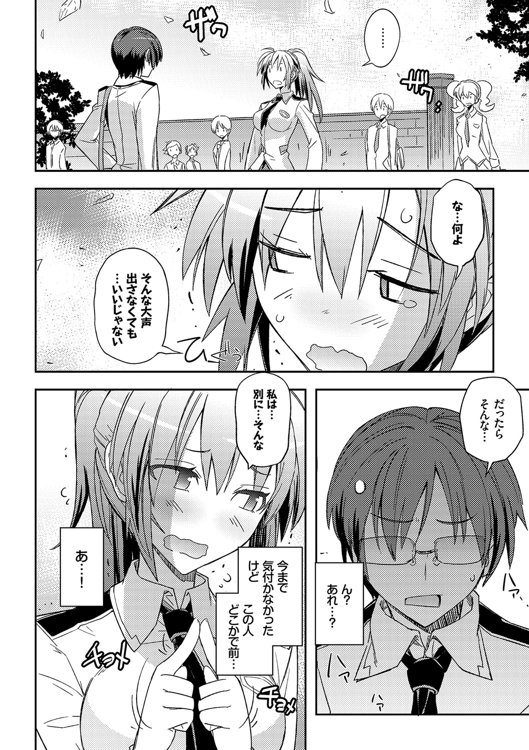 [うみうし] ハニープレイ [DL版]