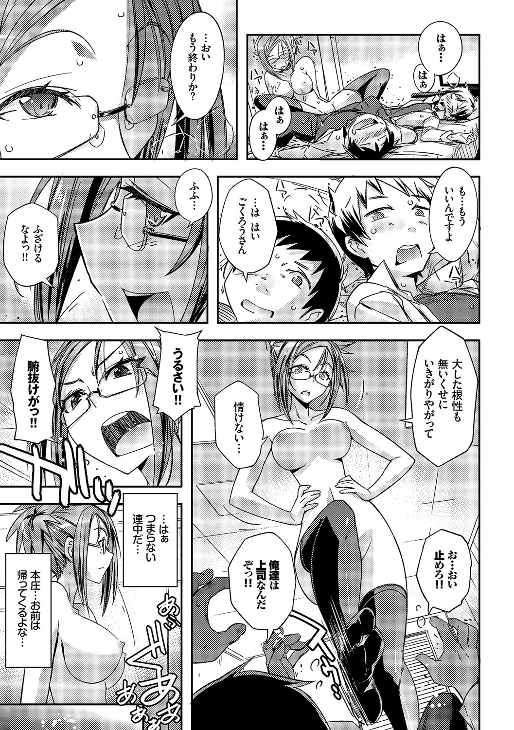 [うみうし] ハニープレイ [DL版]