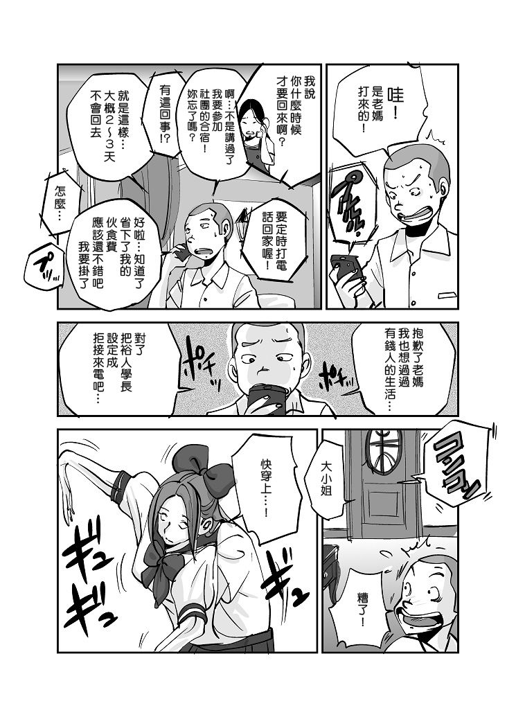 [ぬー] 皮モノ [中国翻訳]