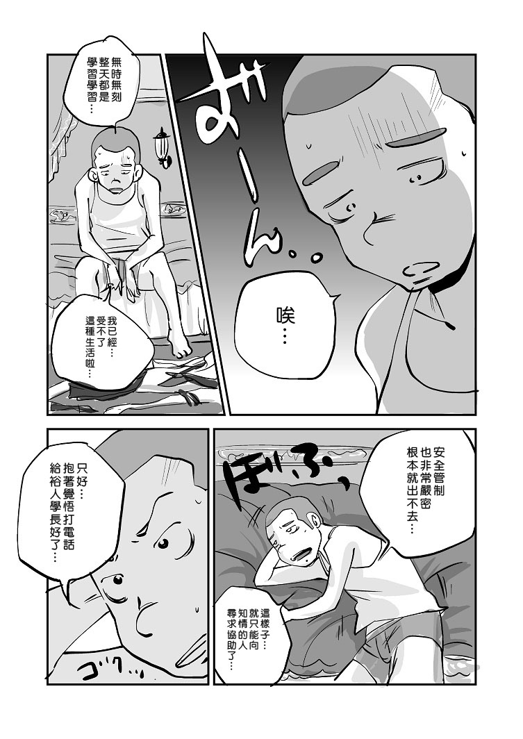 [ぬー] 皮モノ [中国翻訳]