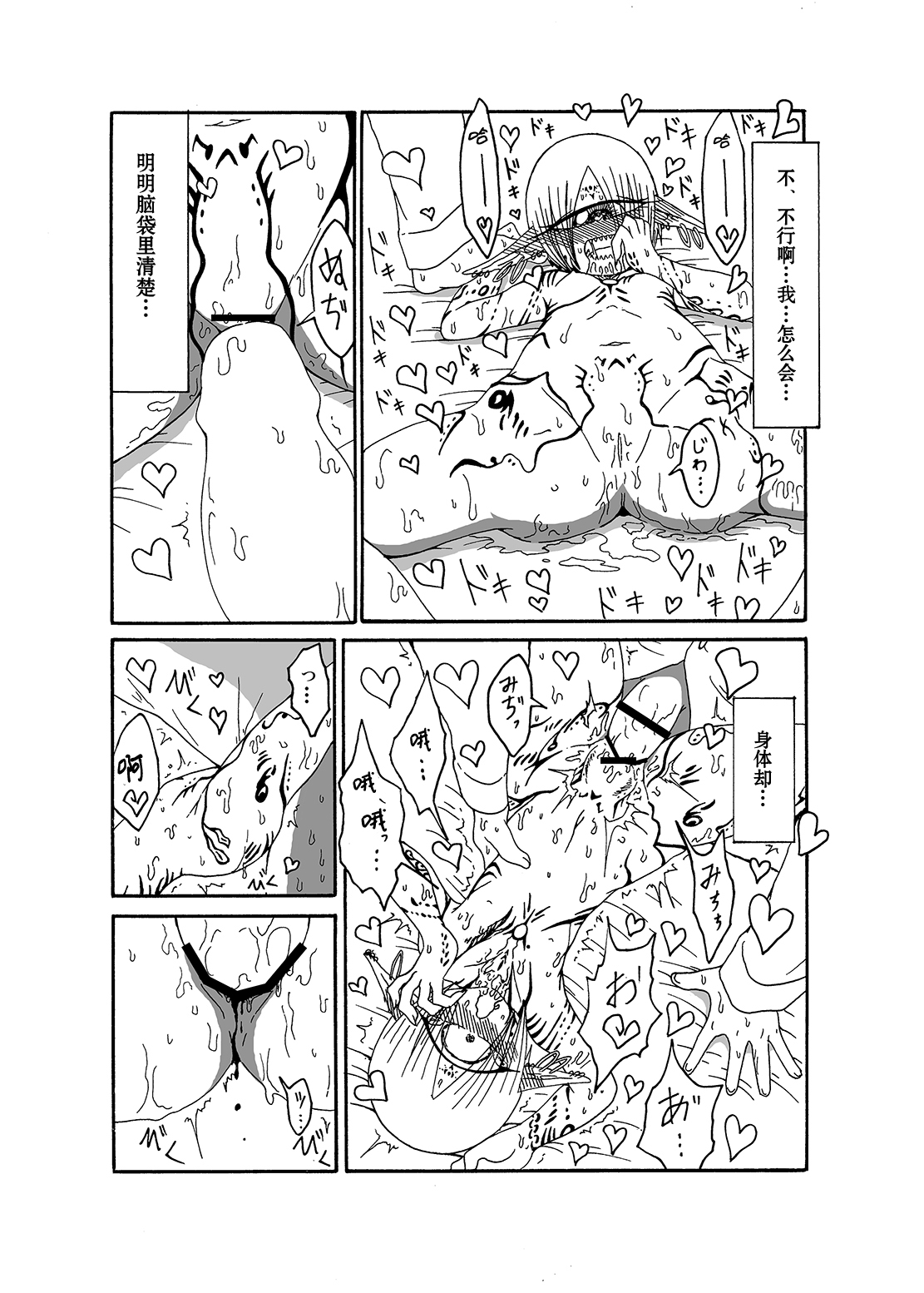 [悪癖 (バラキー)] 未開の地で拾った謎言語単眼ちゃんをメイドとして雇っていちゃらぶする本 [中国翻訳] [DL版]