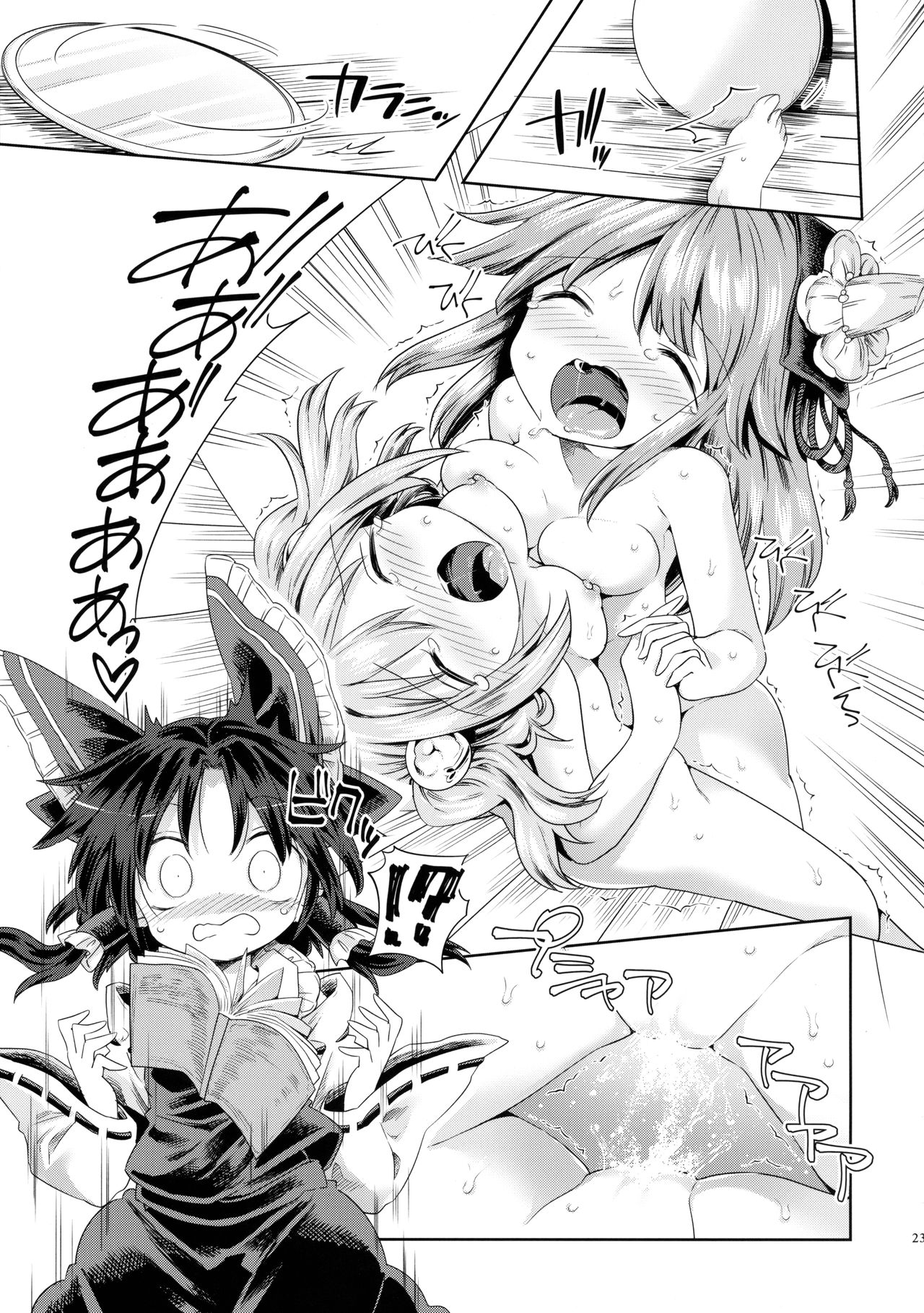 (東方合同祭事伍) [運命のイカスミ (春雨)] 萌芽戯び (東方Project)