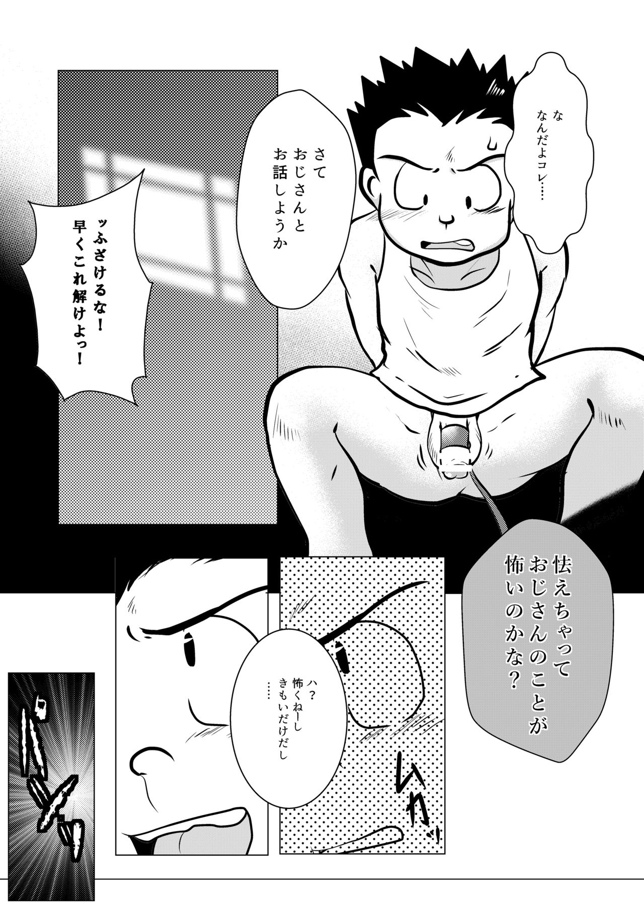 [飛ぶちから (とりきくーや)] カラダはウソをつけないから [DL版]