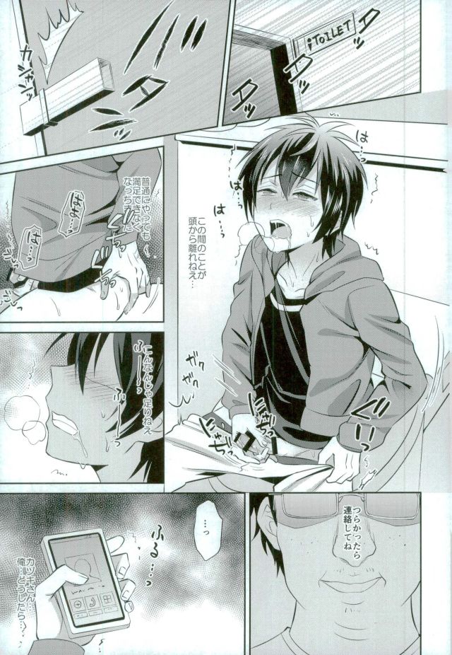 (C90) [うさみみしんどろーむ (えるたすく)] メス堕ちっくラブ (プリティーリズム)
