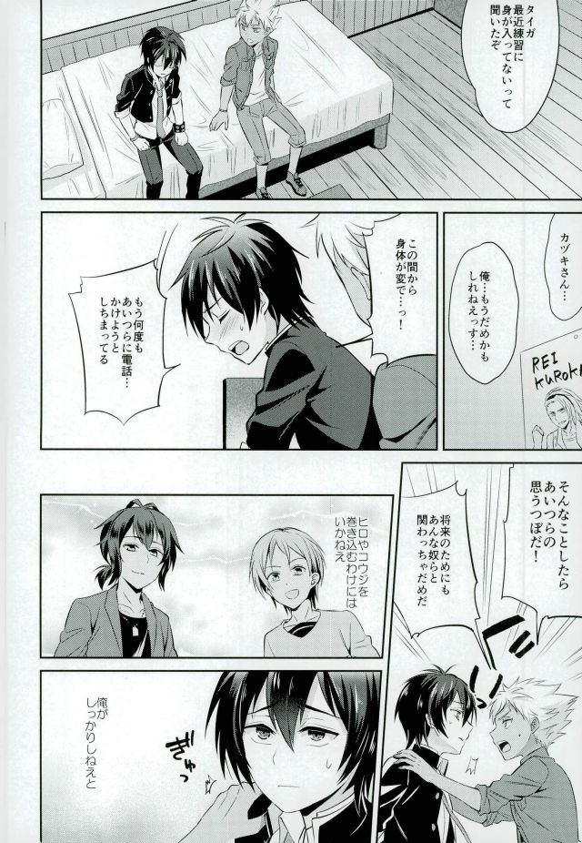 (C90) [うさみみしんどろーむ (えるたすく)] メス堕ちっくラブ (プリティーリズム)