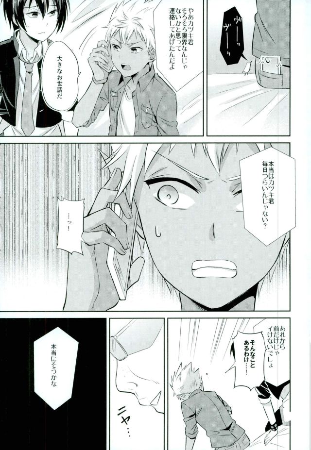 (C90) [うさみみしんどろーむ (えるたすく)] メス堕ちっくラブ (プリティーリズム)