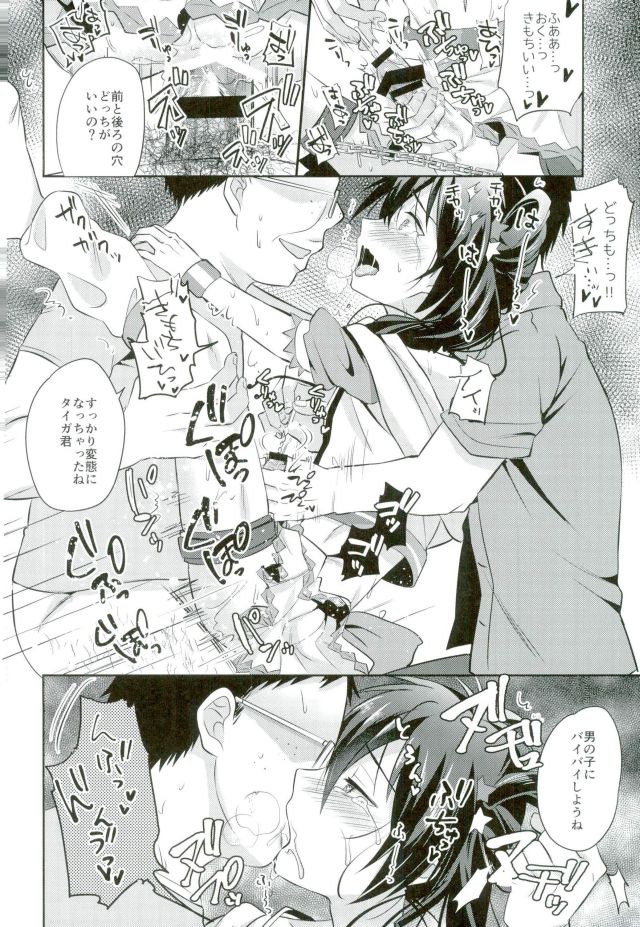 (C90) [うさみみしんどろーむ (えるたすく)] メス堕ちっくラブ (プリティーリズム)