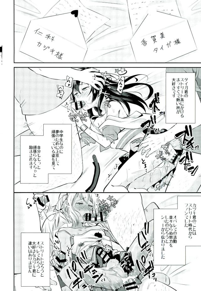 (C90) [うさみみしんどろーむ (えるたすく)] メス堕ちっくラブ (プリティーリズム)