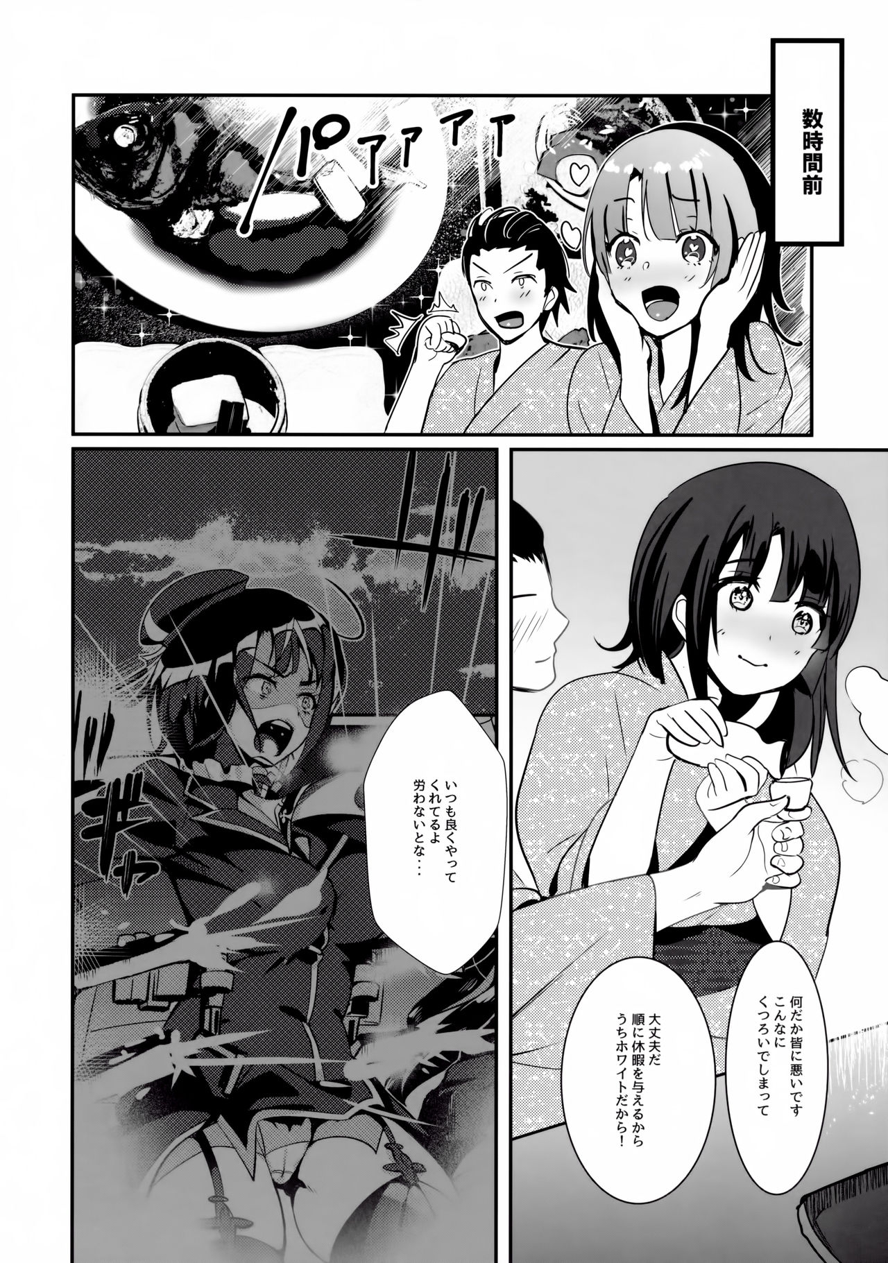 (C91) [MUSES GARDEN (早川あかり)] 悪酔い提督とほろ酔い高雄 (艦隊これくしょん -艦これ-)