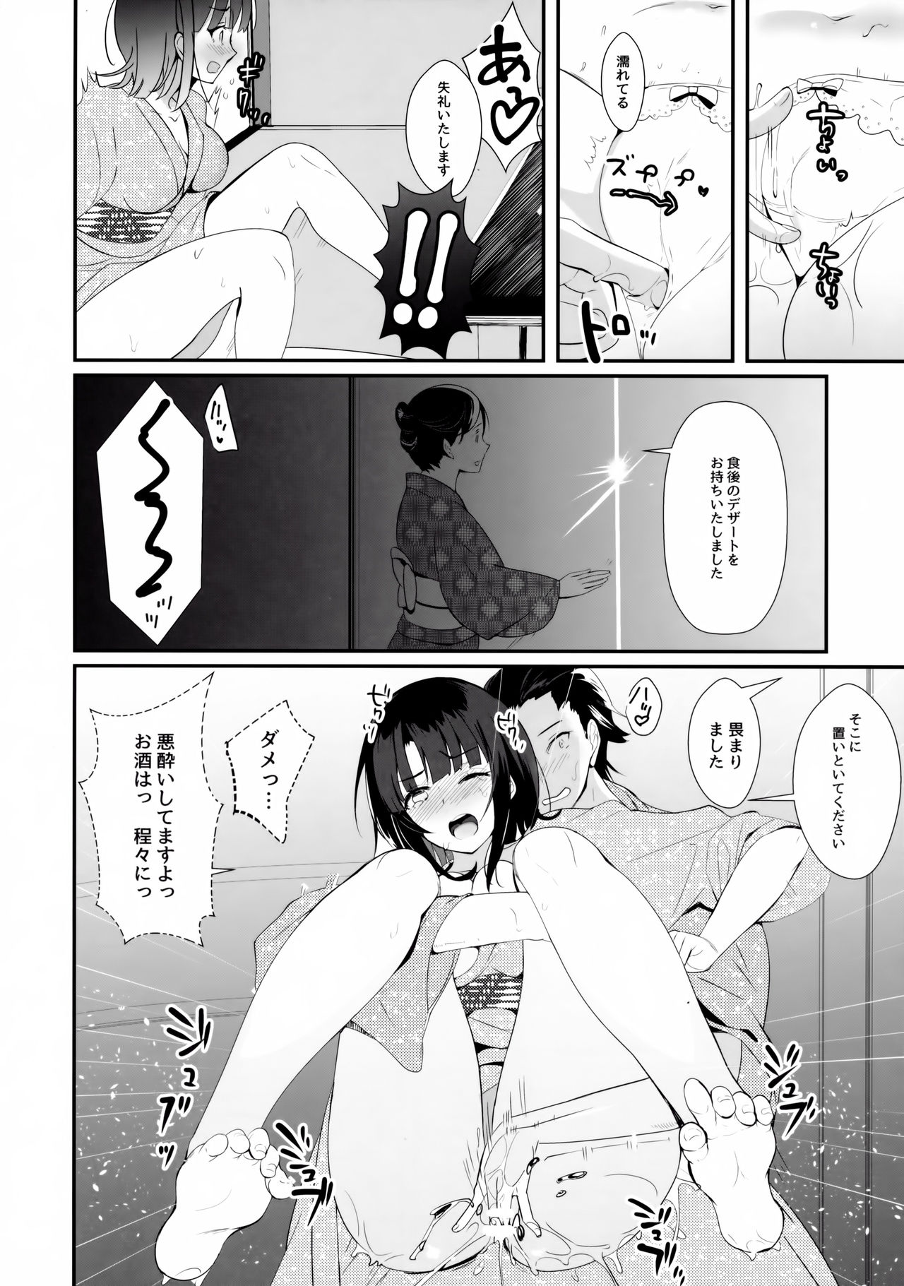 (C91) [MUSES GARDEN (早川あかり)] 悪酔い提督とほろ酔い高雄 (艦隊これくしょん -艦これ-)