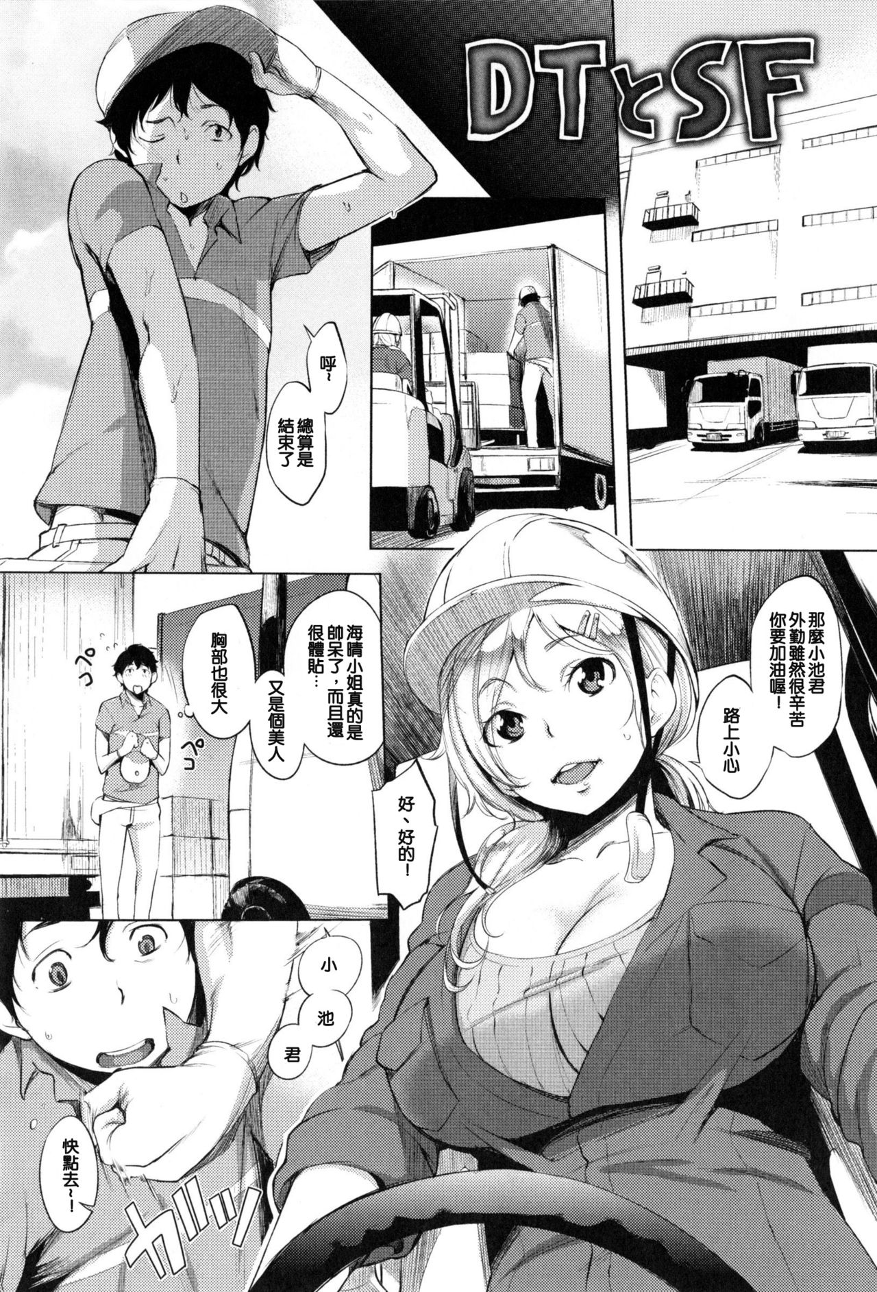[utu] 色は匂へど･･･ + とらのあな限定小冊子 [中国翻訳]