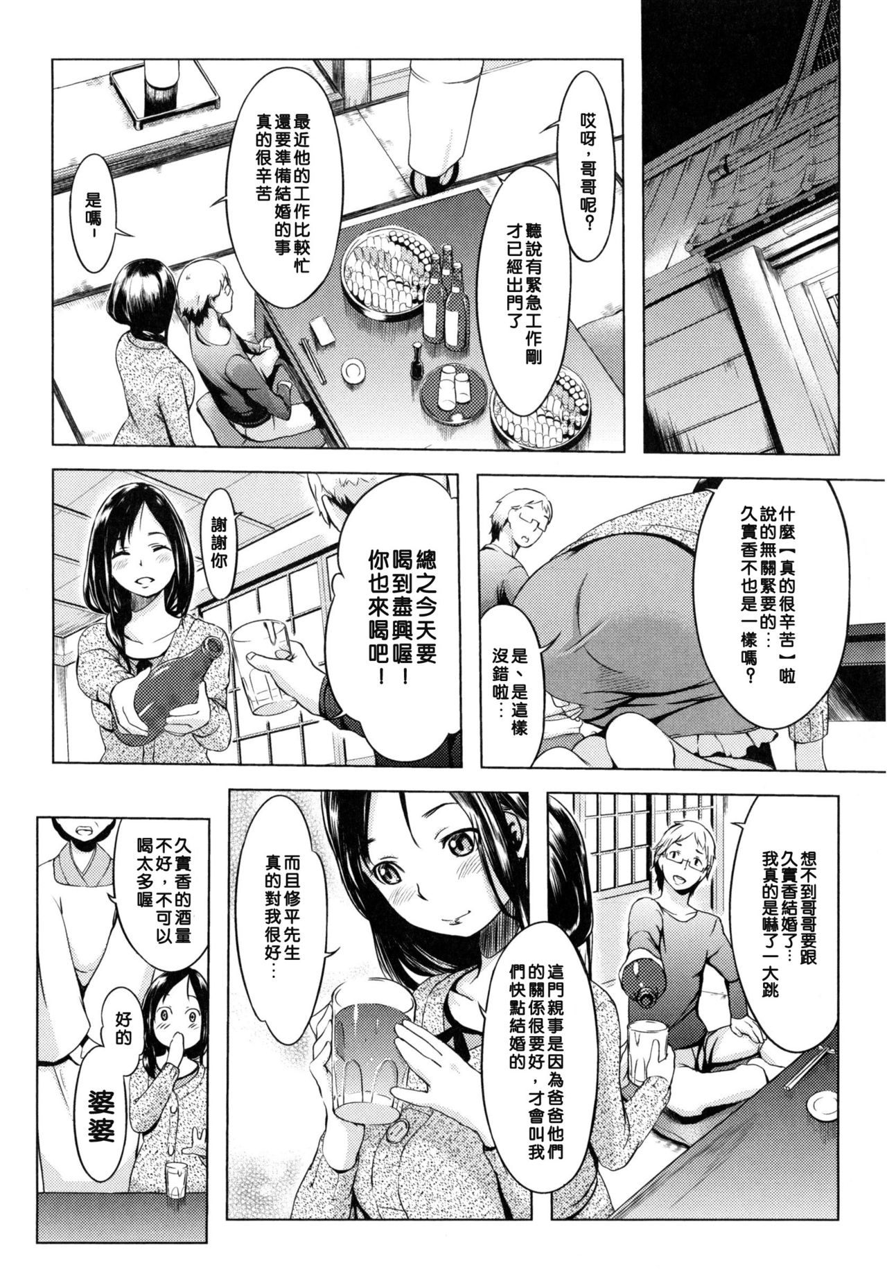 [utu] 色は匂へど･･･ + とらのあな限定小冊子 [中国翻訳]