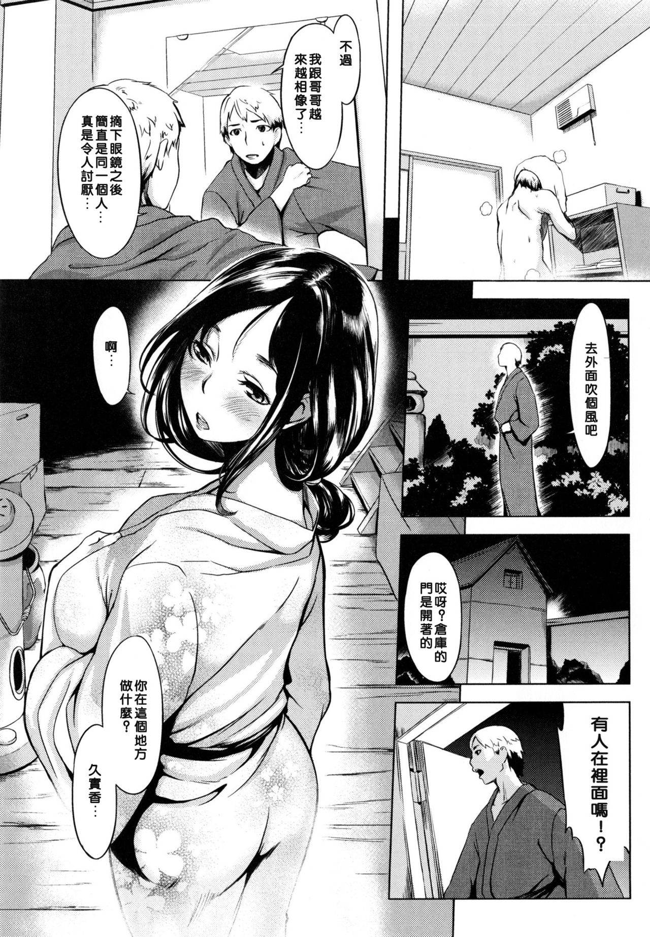 [utu] 色は匂へど･･･ + とらのあな限定小冊子 [中国翻訳]