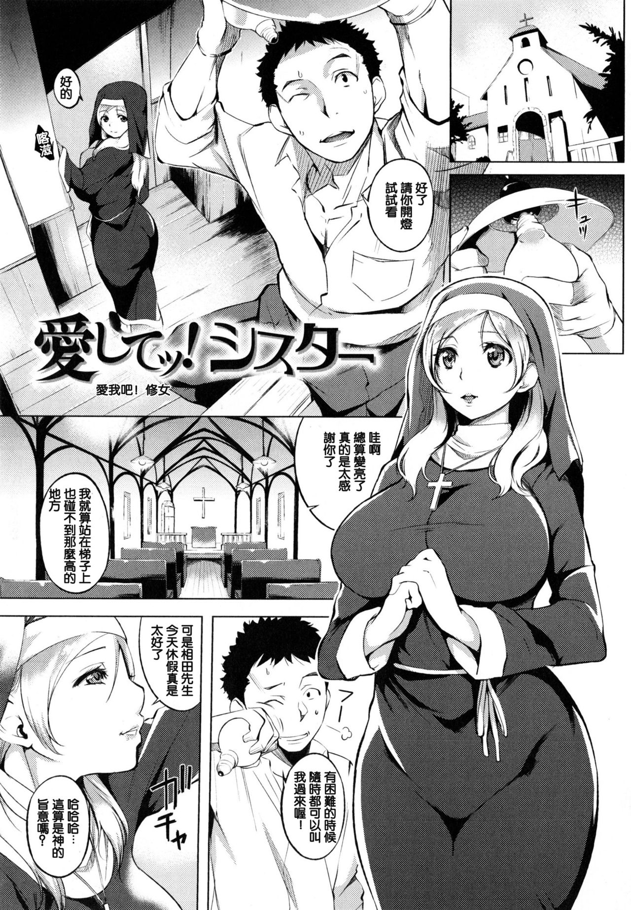 [utu] 色は匂へど･･･ + とらのあな限定小冊子 [中国翻訳]
