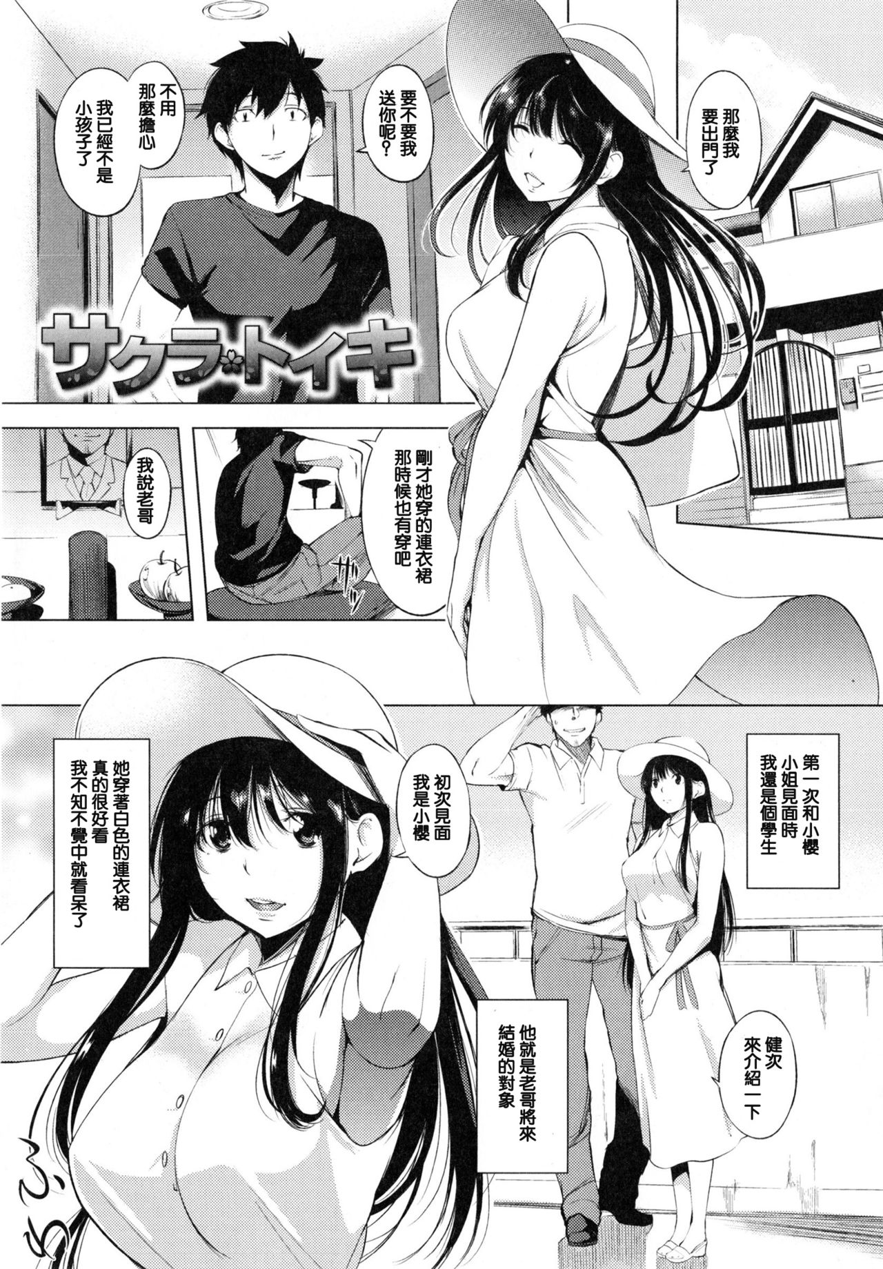 [utu] 色は匂へど･･･ + とらのあな限定小冊子 [中国翻訳]