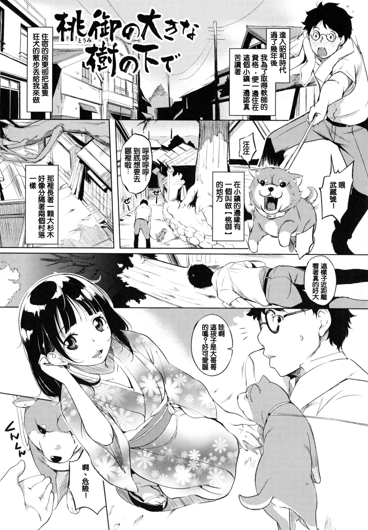 [utu] 色は匂へど･･･ + とらのあな限定小冊子 [中国翻訳]