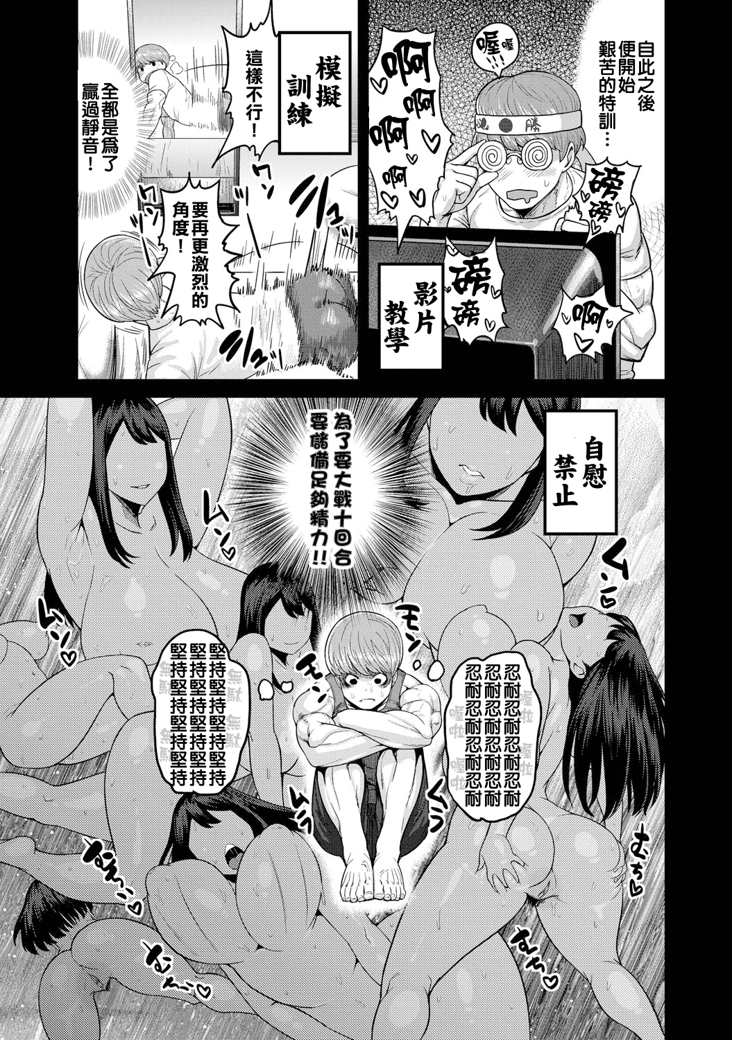 [メトニウム] 夜のチャンピオン (COMIC アンスリウム 021 2015年1月号) [中国翻訳] [無修正] [DL版]