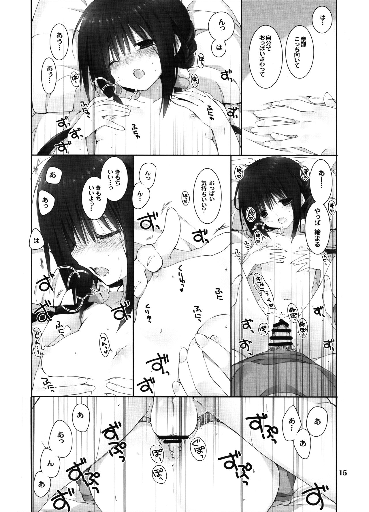 (C91) [高苗床 (高苗京鈴)] 妹のおてつだい8