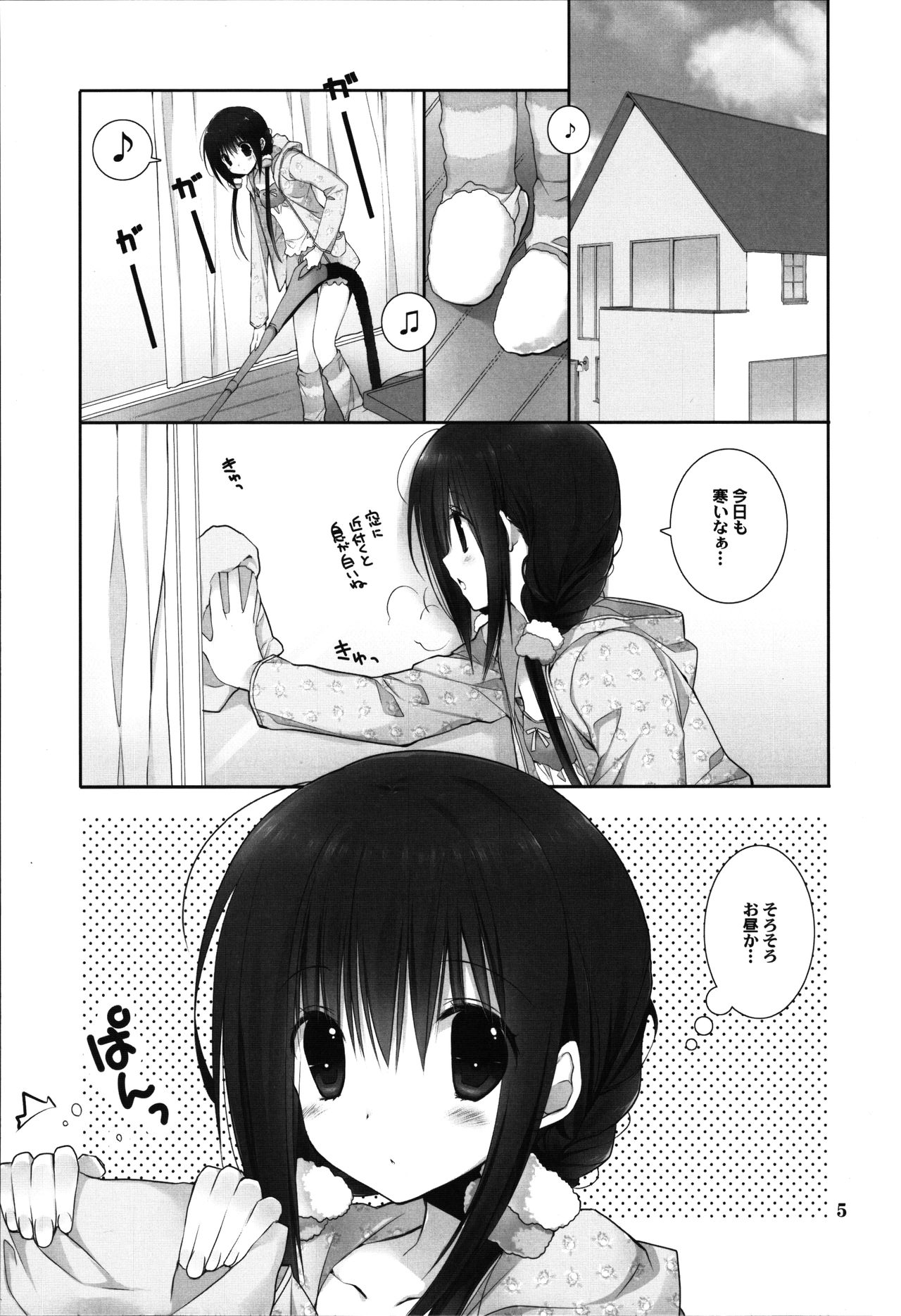 (C91) [高苗床 (高苗京鈴)] 妹のおてつだい8