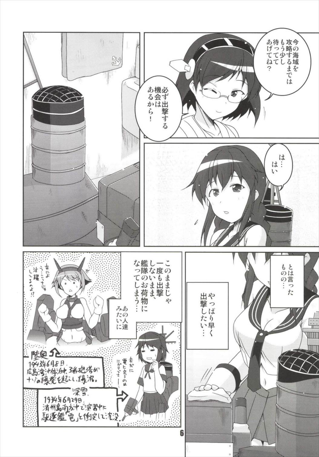 (C85) [キタガワジマ (ヨヒノリ)] 能代の出番はまだですか? (艦隊これくしょん -艦これ-)