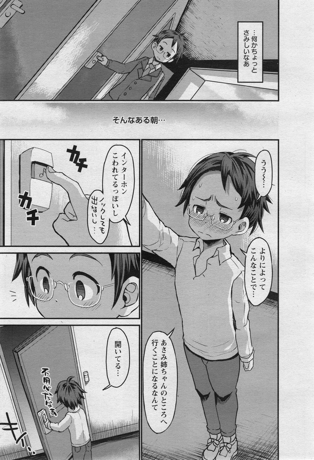 ANGEL 倶楽部 2017年5月号